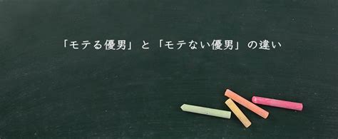 優男と言われた脈あり|優男の意味と読み方！優男の特徴とモテる優男になる方法とは？。